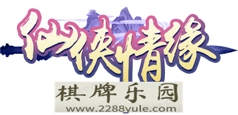 mg雷神2游戏【DT老虎机】内外兼修最美中国风仙侠